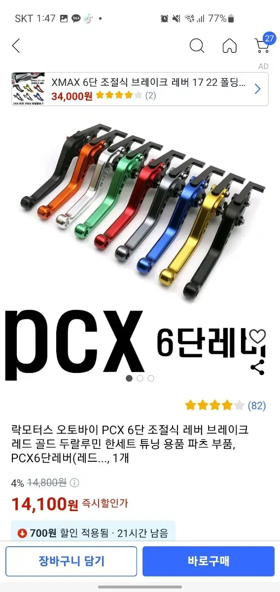 pcx레버브레이크