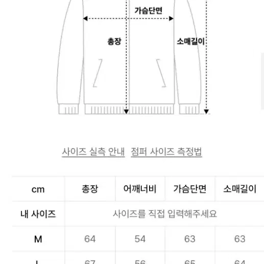 꼼파뇨 데님 벌룬 자켓