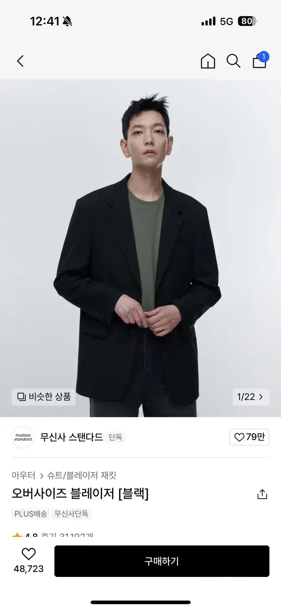 무신사 스탠다드 오버사이즈 블레이저 M