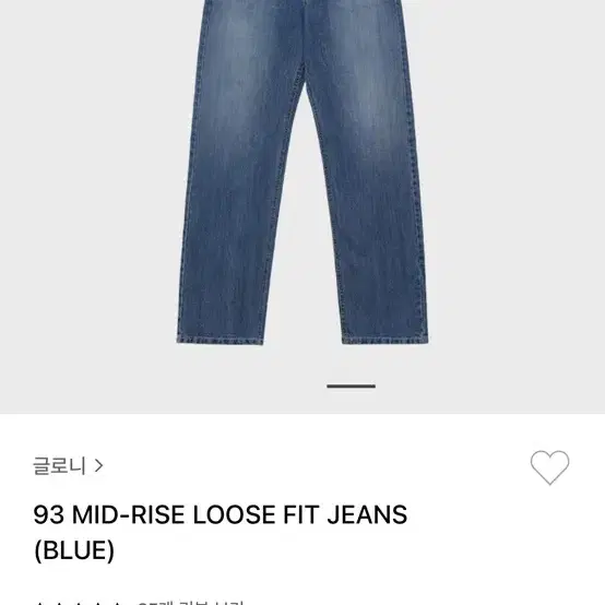 글로니 93 Mid-rise loose fit jeans [ M사이즈 ]