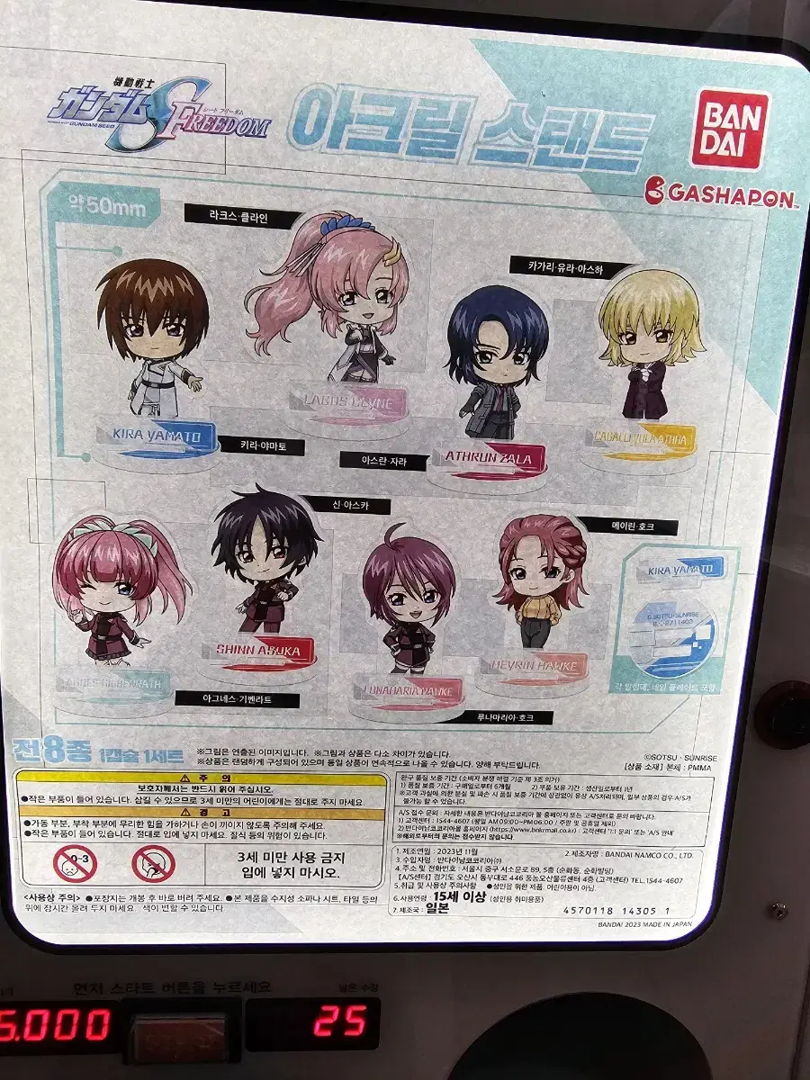 Gundam Seed Freedom acrylic stand Gacha