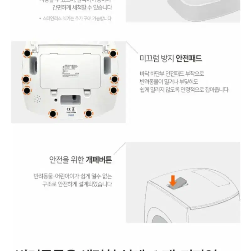 펫자동급식기