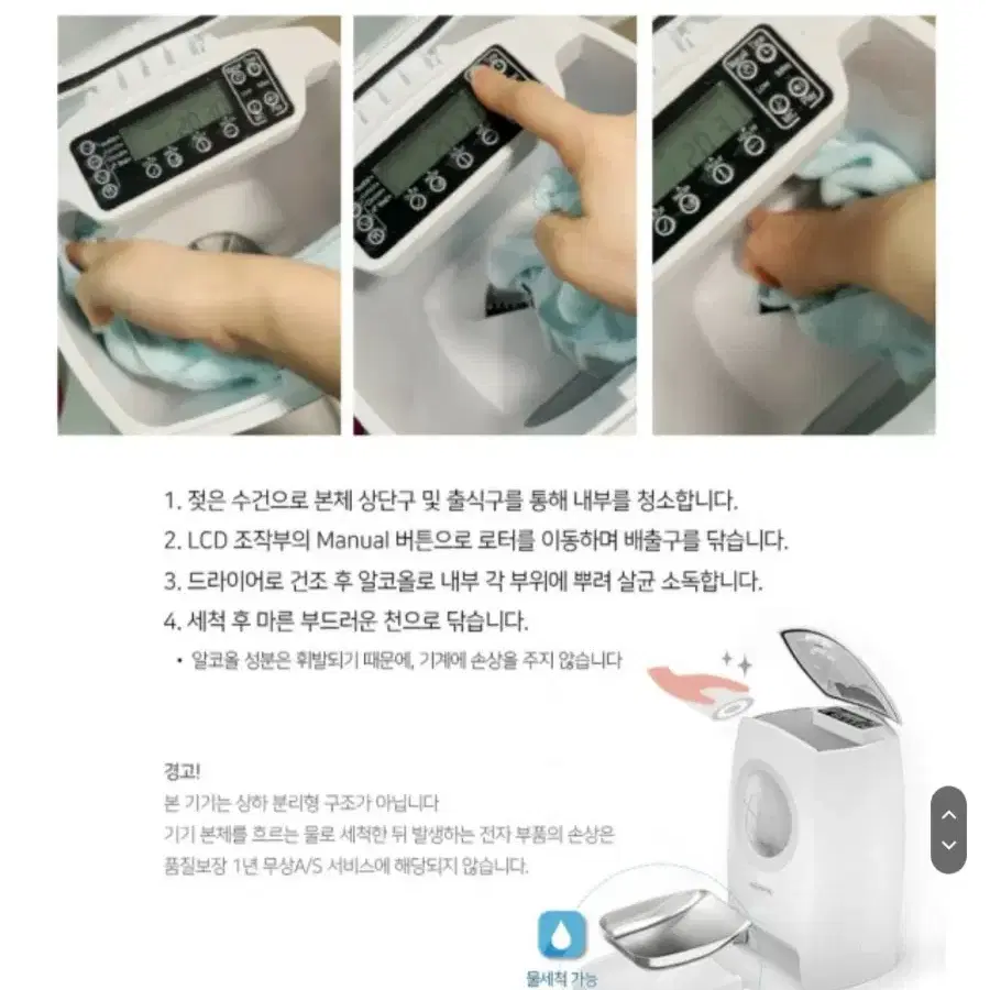 펫자동급식기