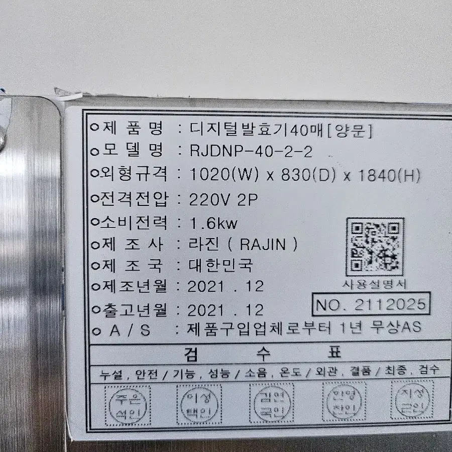 디지털 발효실 40매