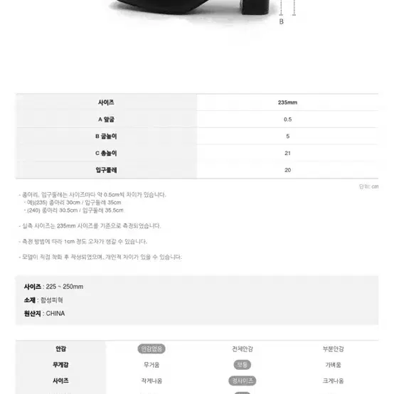 스판 앵클부츠 5cm 아이보리 250사이즈 여자구두 워커 통굽부츠