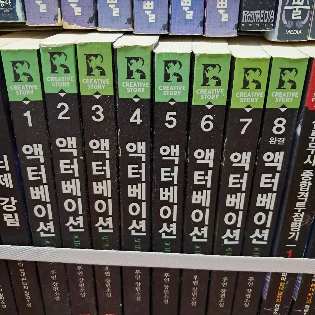 액터베이션 (작은책-장편소설) 1-8 완 /로크미디어