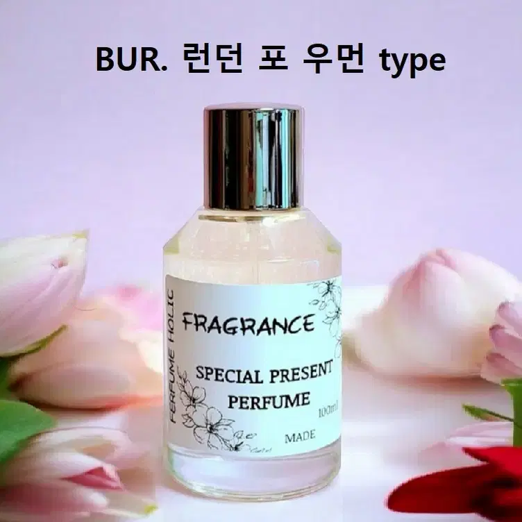 100ml [버버리ㅡ런던 포 우먼 type] 퍼퓸 니치 향수