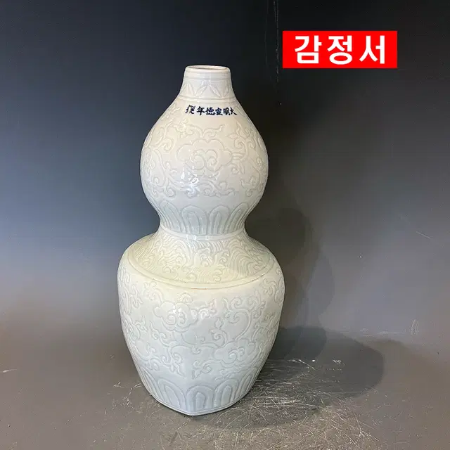 명선덕/영청각화영지문호로병[감정서 / 중국도자기]