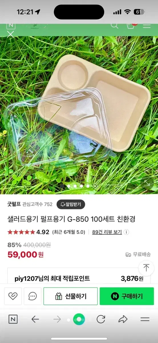 친환경 펄프 샐러드 테이크아웃 용기