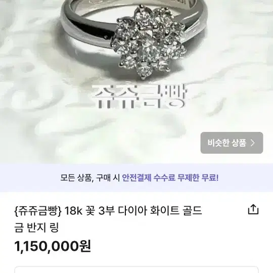 18k,천연3부다이야반지.우신감정서(번개최저가판매)