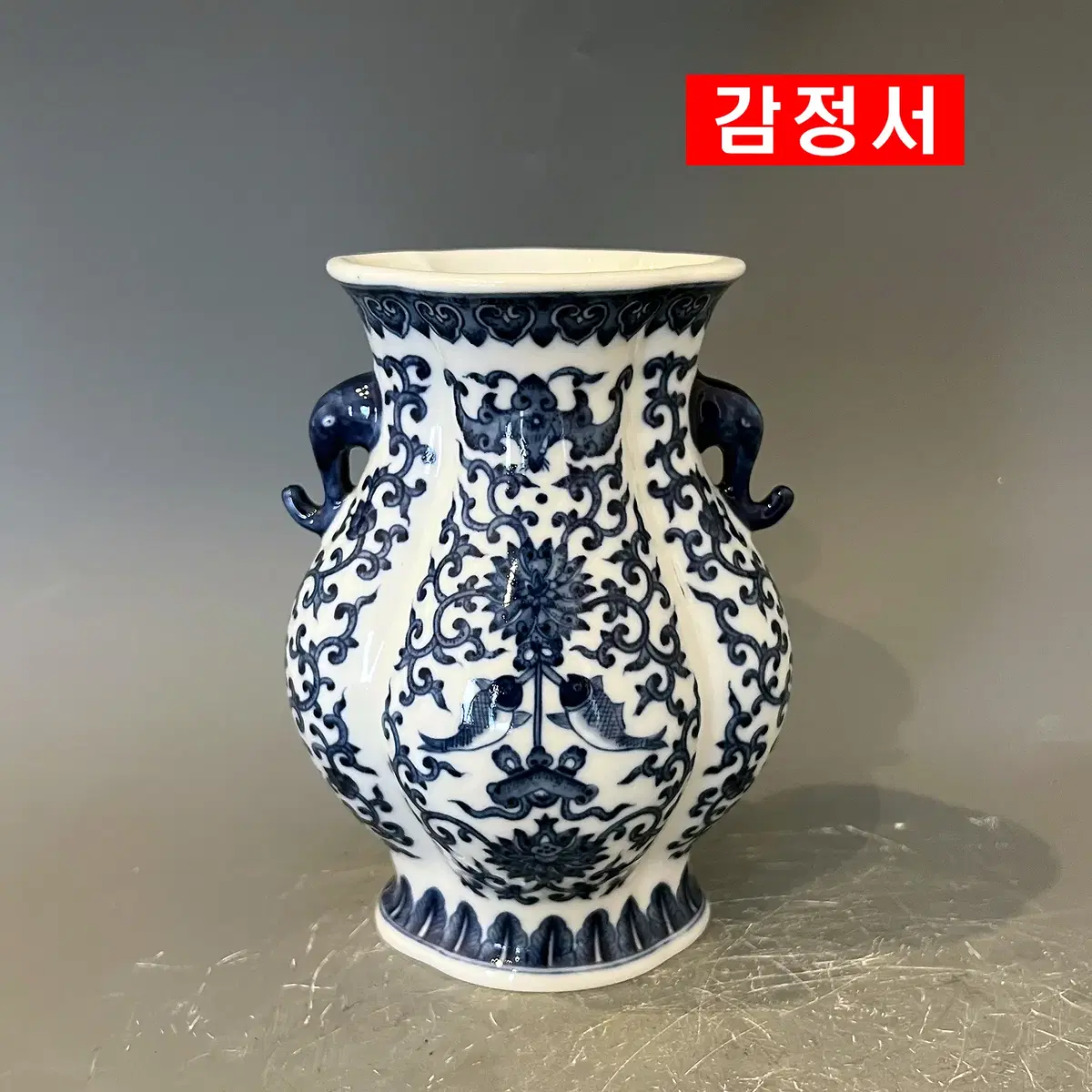 청건륭/청화백자사릉화훼문상이준 [감정서 / 중국도자기]