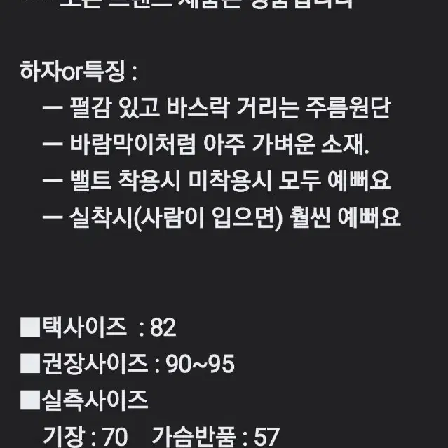 90~95) 오브제 플리츠 레이어드 자켓/ 미사용제품