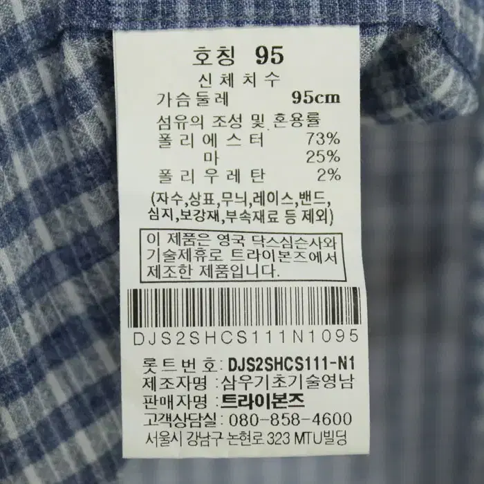 A8668 닥스 DAKS 반팔 남방 셔츠 95 남성 와이셔츠 브랜구제