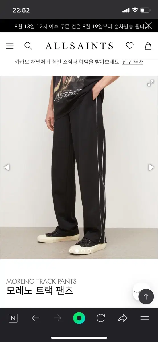 All Saints Moreno Track Pants Men's M