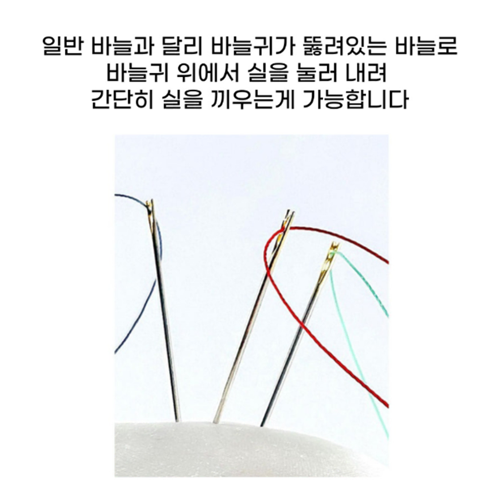 [무배/3+3/일본산] 바늘귀 뚫린 원터치 요술 바늘 세트 /쉬운 쉴꿰기