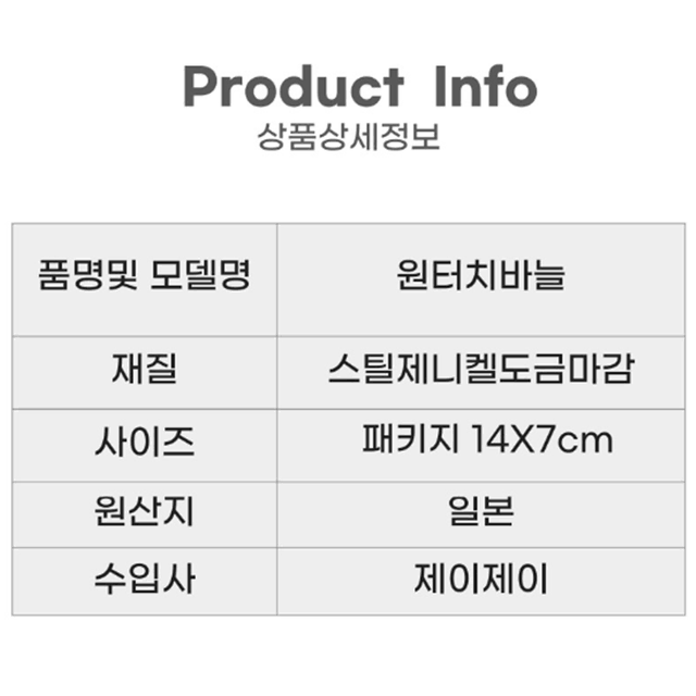 [무배/3+3/일본산] 바늘귀 뚫린 원터치 요술 바늘 세트 /쉬운 쉴꿰기