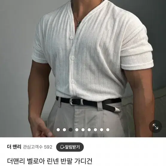 더맨리 가디건