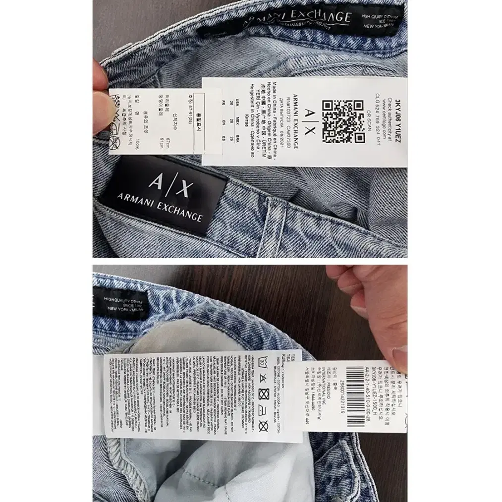 ARMANI EXCHANGE (27) 아르마니 익스체인지 청바지