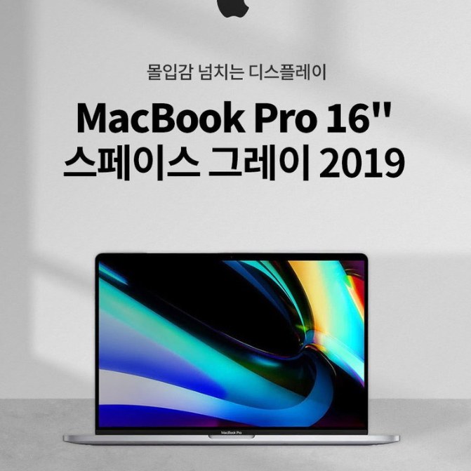 맥북프로 2019 16인치 i9 스페이스그레이 32GB/512GB