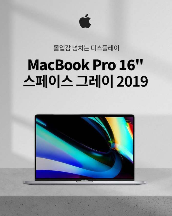 맥북프로 2019 16인치 i9 스페이스그레이 32GB/512GB