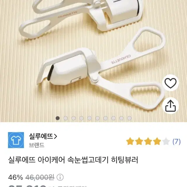 속눈썹 고데기 히팅 뷰러 충전식