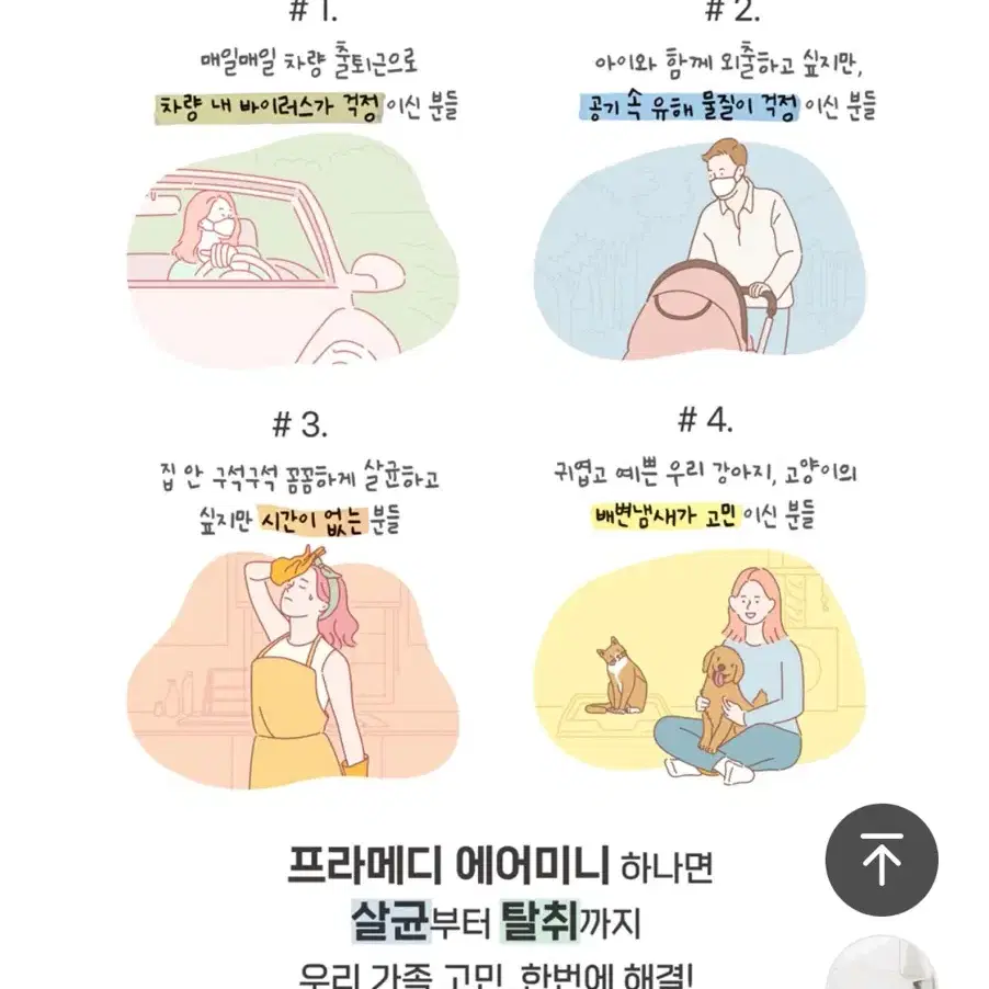 프라메디 에어미니 플라즈마 바이러스 살균기 (차콜색)