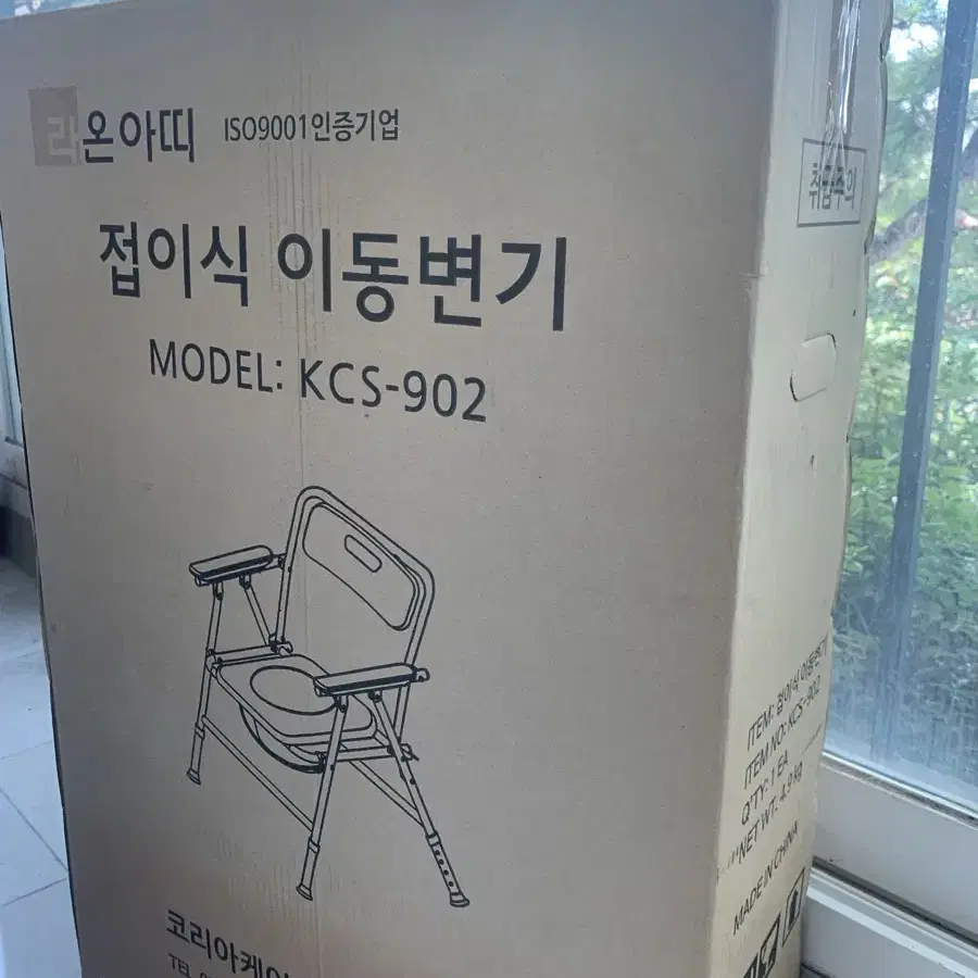 라온아띠 접이식 이동변기 KCS902