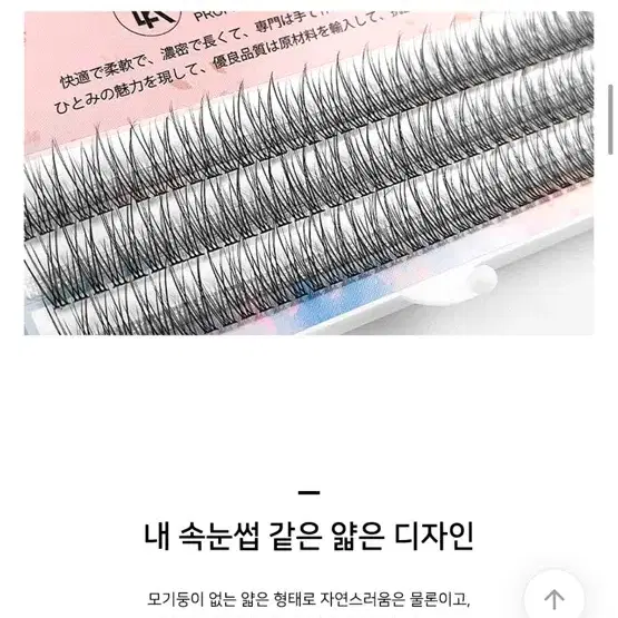 대용량 V형 가닥속눈썹 13mm 11개