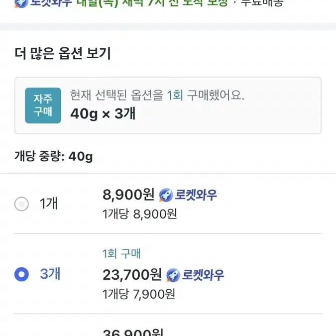 냥품멍품 치카치약 치킨맛