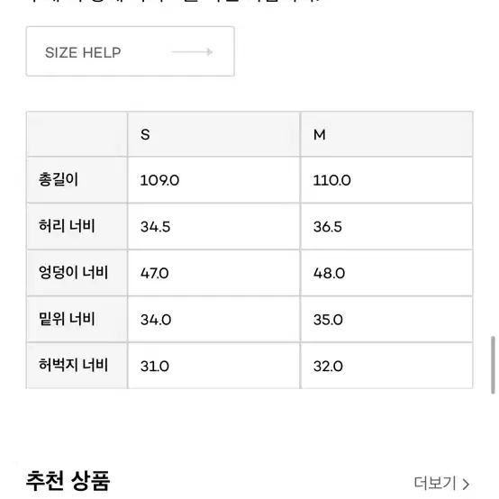 킨더살몬 플레어 와이드 팬츠