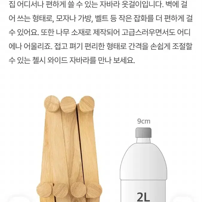 가방걸이 모자걸이 베트남 원목