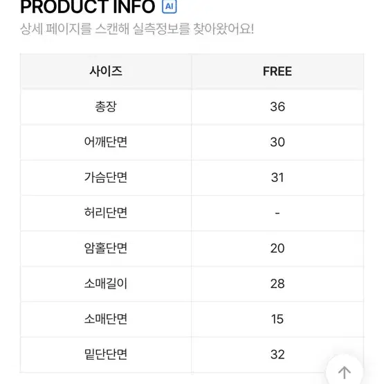 스모크 밴딩 셔링 퍼프소매 크롭 블라우스