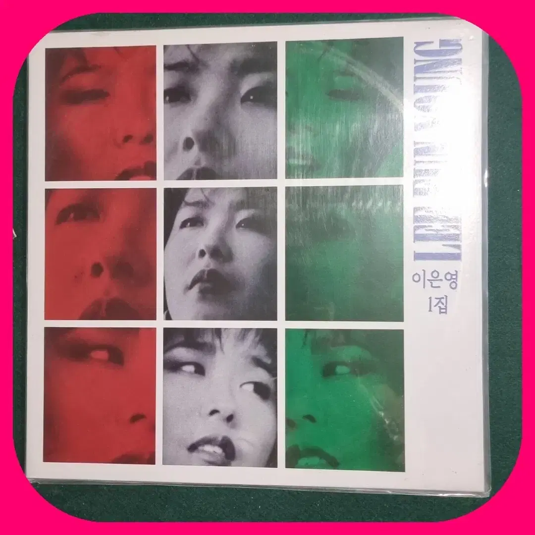 이은영1집 LP MM/NM 희귀반