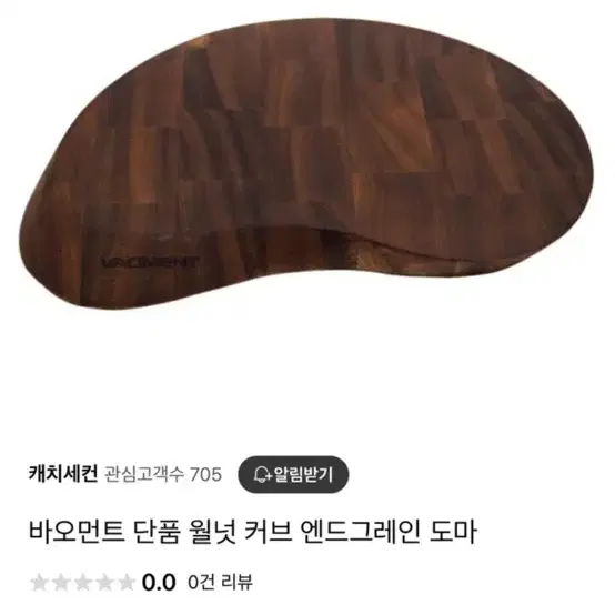 바오먼트 원목 도마 플레이팅 과일 치즈 스테이크