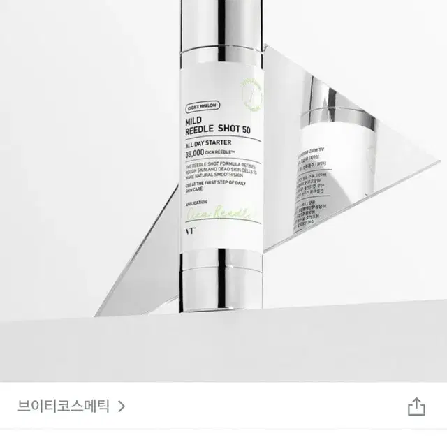 (새)VT마일드 리들샷50_50ml(~2027)