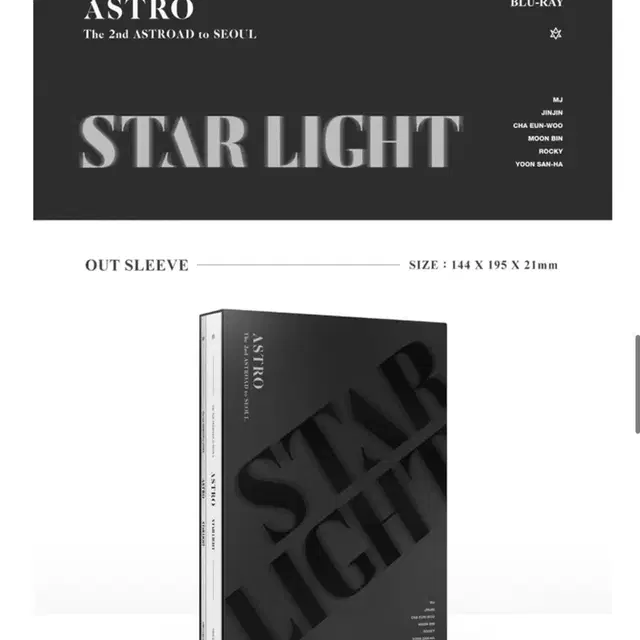 구함글)아스트로 스타라이트 블루레이 구합니다