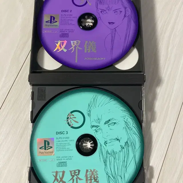 무료배송 PS1 쌍계의