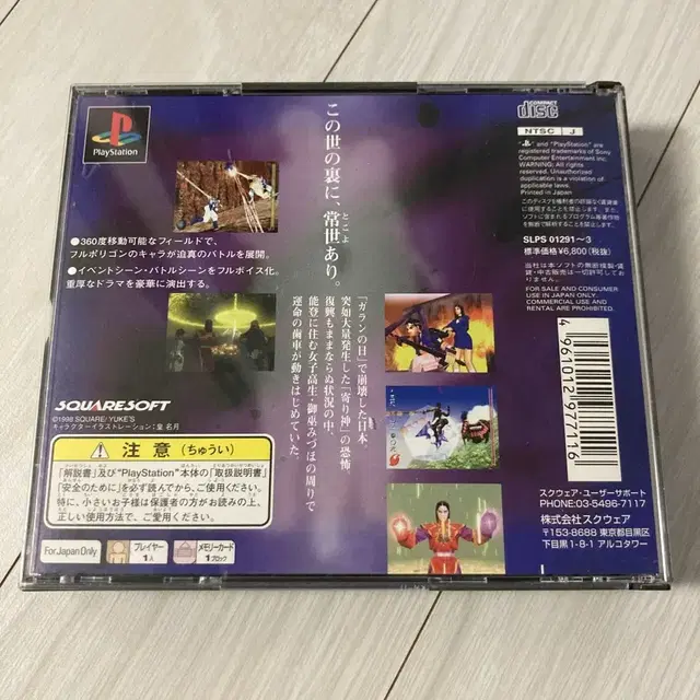 무료배송 PS1 쌍계의