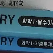 김준T 화학 개념,기출