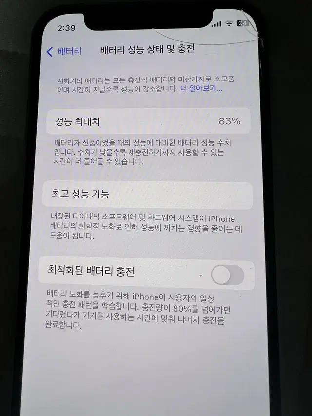 아이폰 12미니 64기가 그린