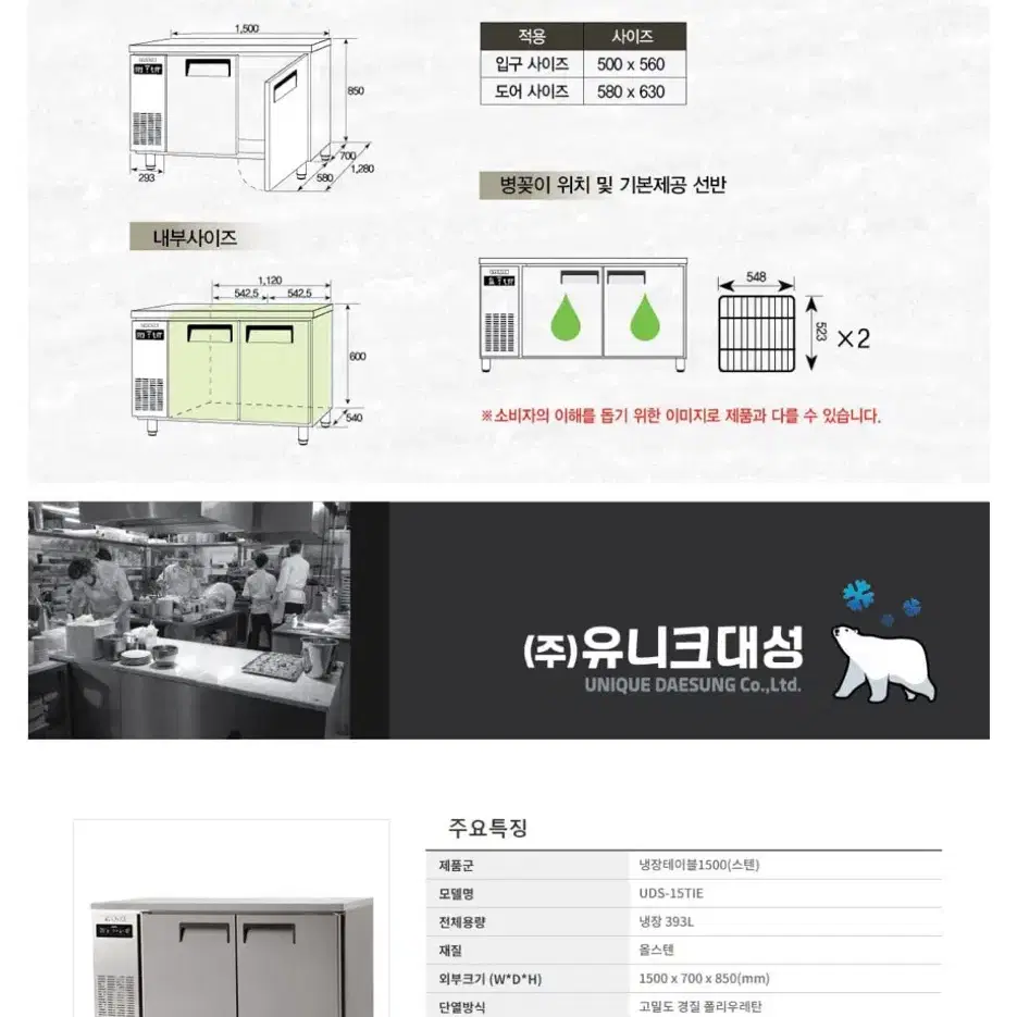 에베레스트 업소용 테이블냉장고 1500팝니다