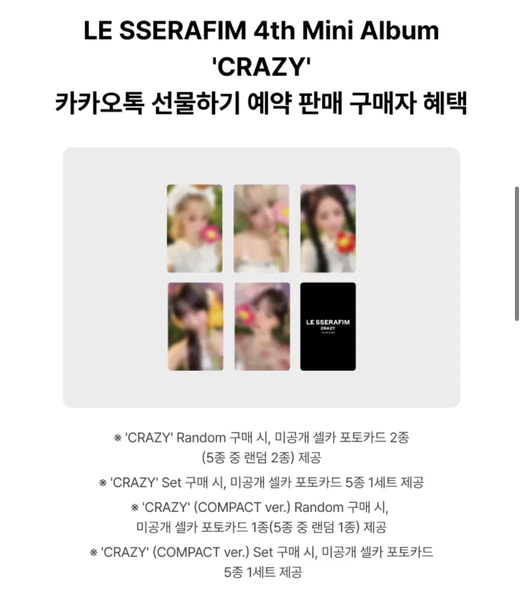 (yunjin)le sserafim CRAZY kakaotalk gift+ketwon4u