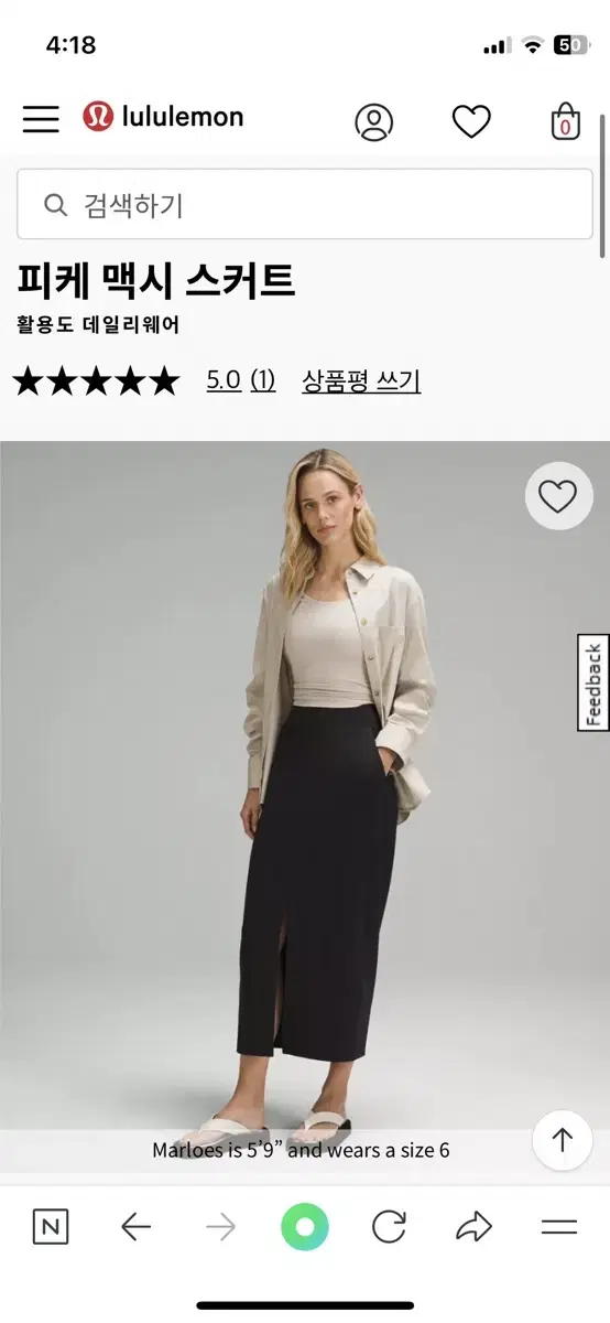 룰루레몬 피케 맥시 스커트(새상품)