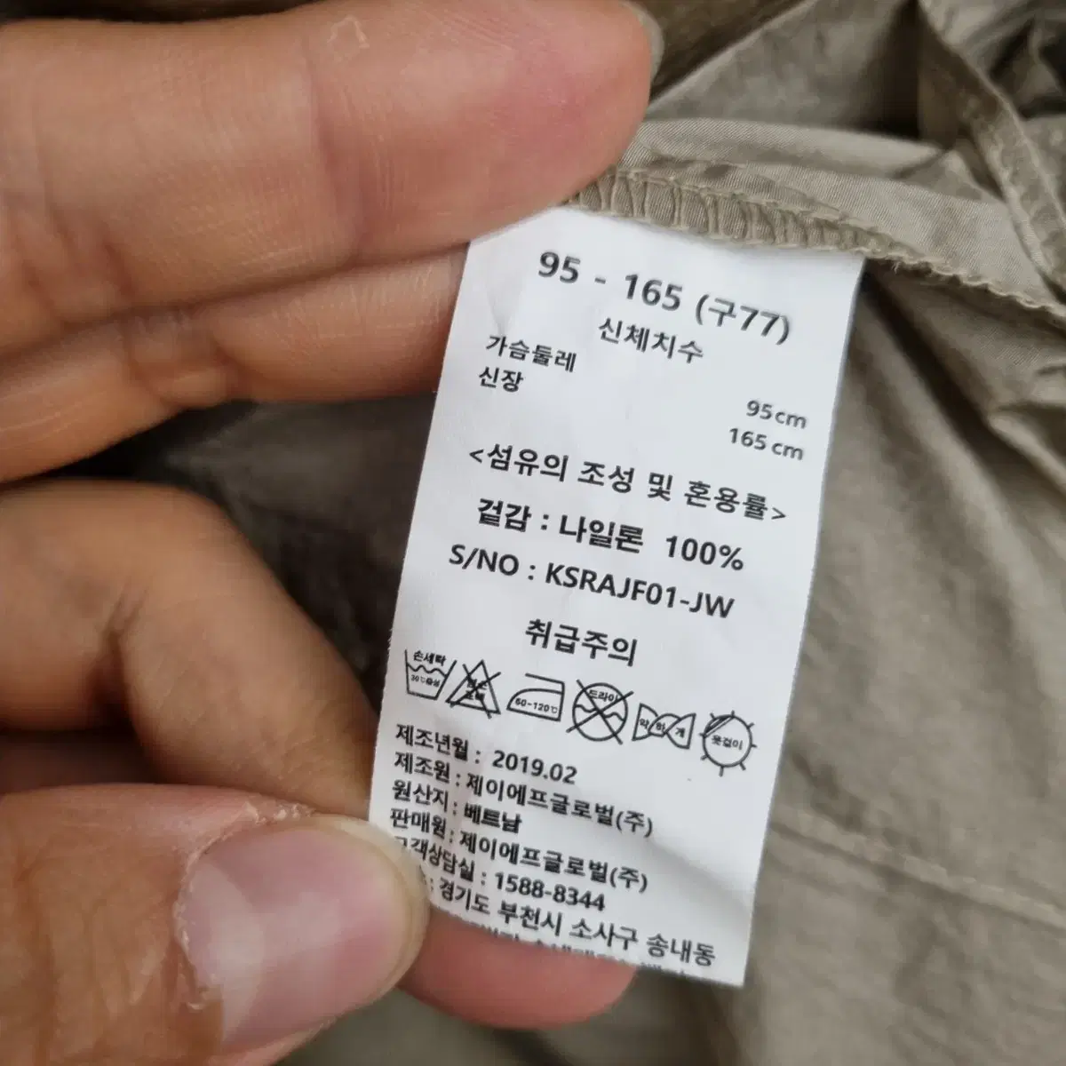 [여성77 size] 나일론 우븐 집업 롱 자켓