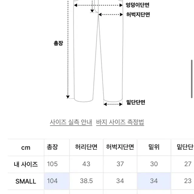 [L] 트래블 모어 라이닝 데님 팬츠 아이보리