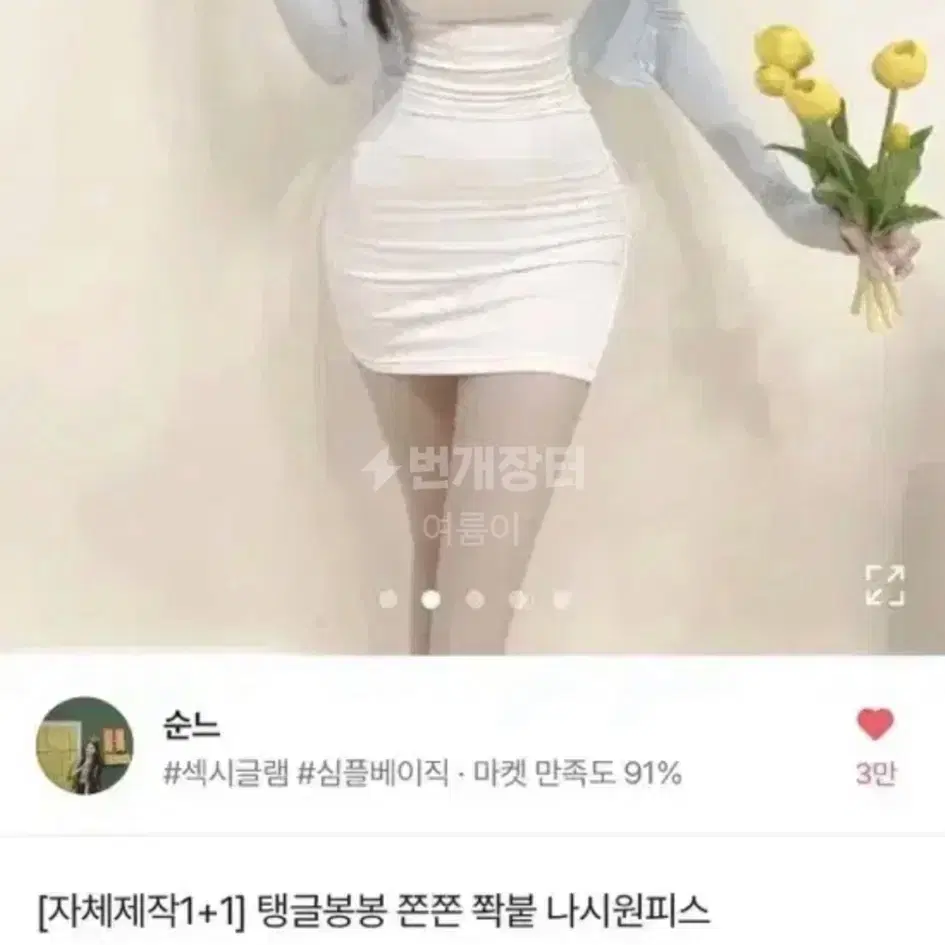 순느 자체제작 나시원피스