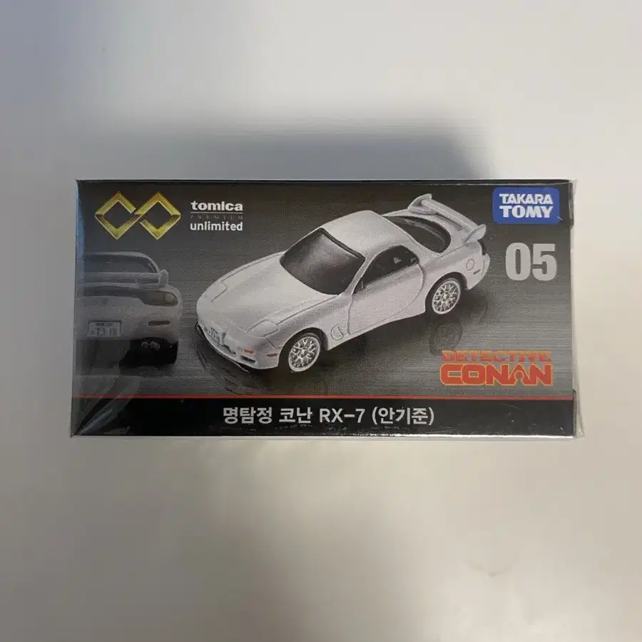 토미카 rx-7