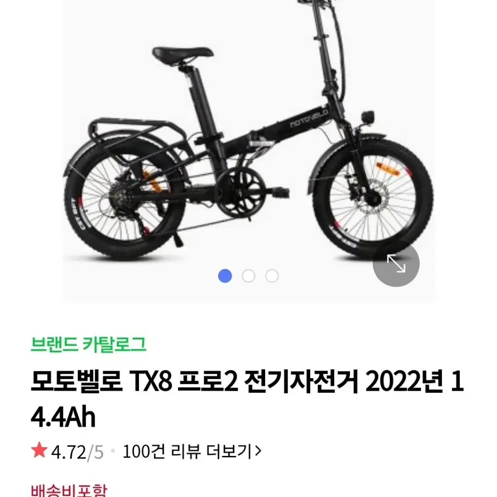 모토벨로 TX8 프로2 전기자전거 중고판매