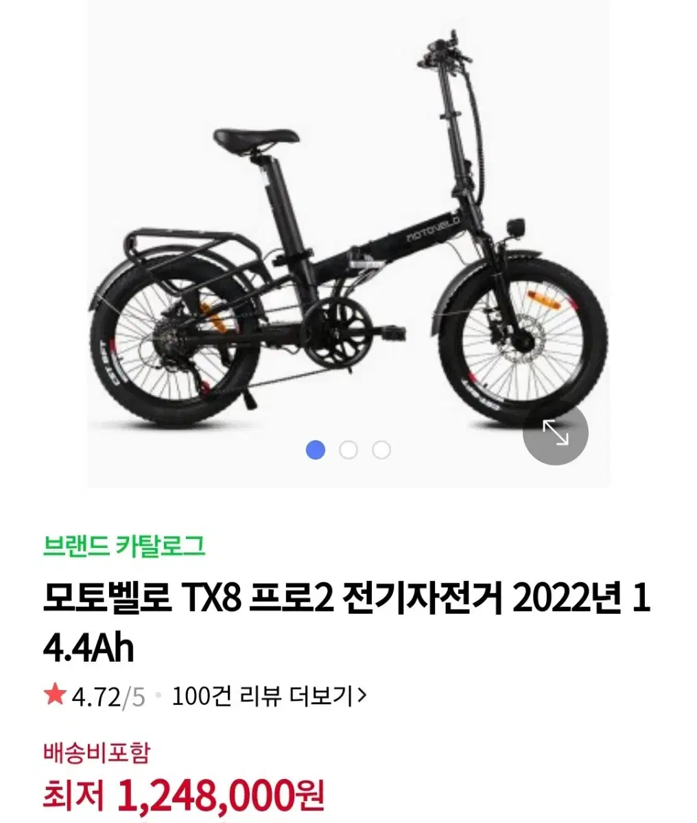 모토벨로 TX8 프로2 전기자전거 중고판매