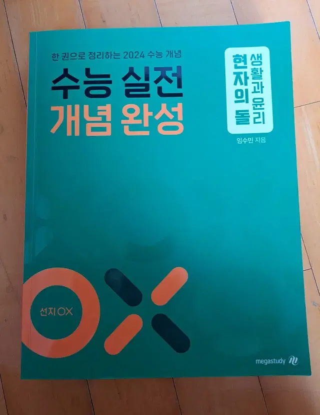 현돌 실개완 새상품 판매